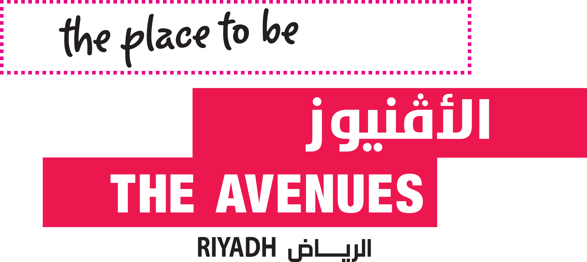 أفنيوز الرياض